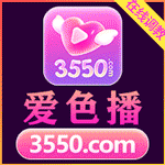 爱色直播